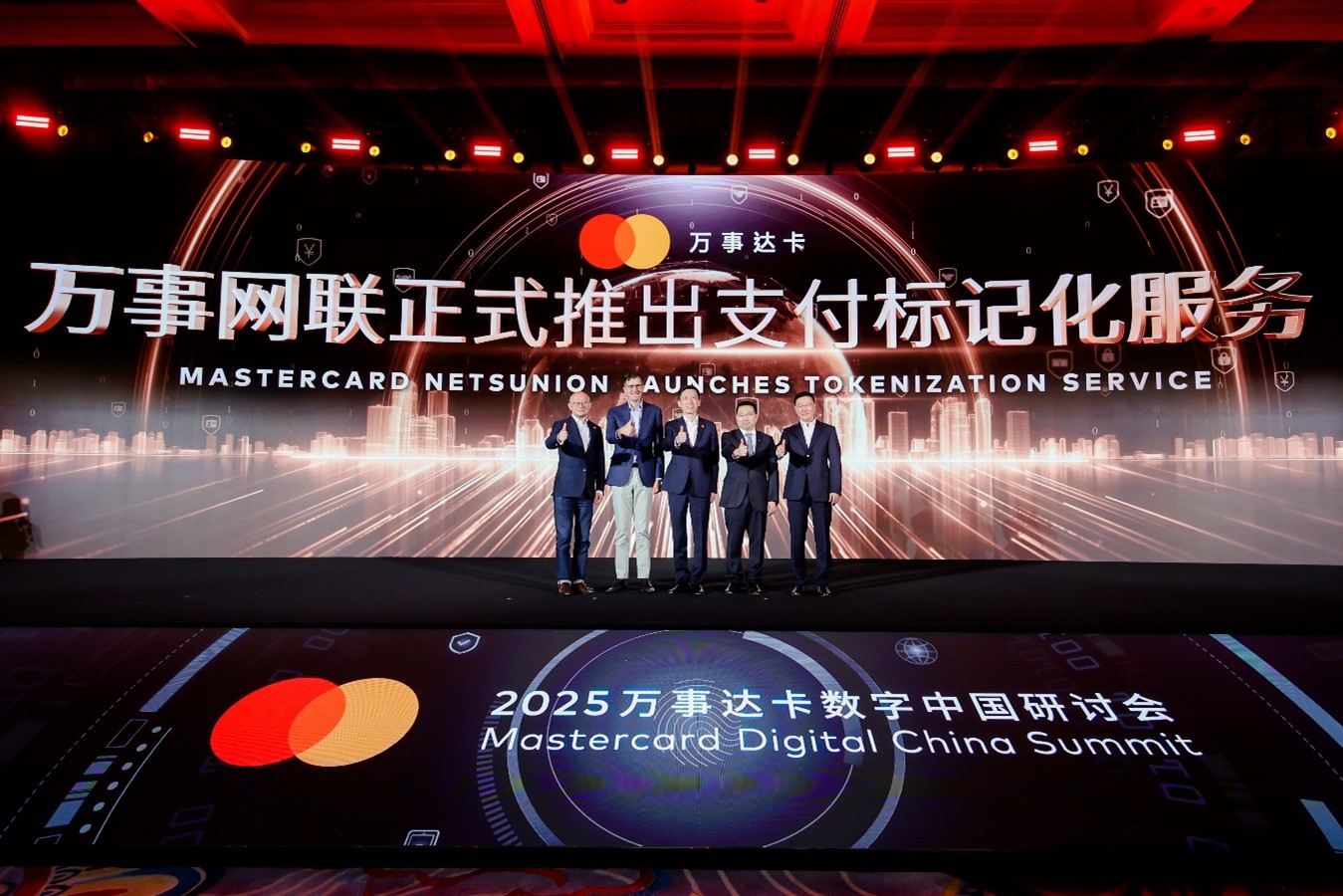 万事网联正式推出支付标记化服务