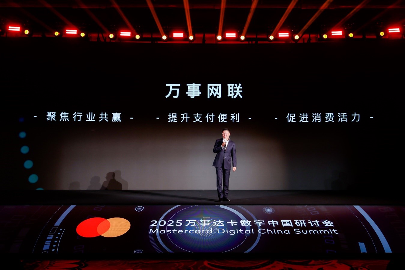 万事网联首席执行官介绍公司业务